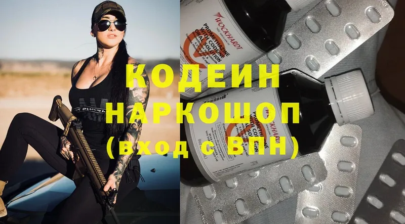 Кодеин Purple Drank  Бирск 